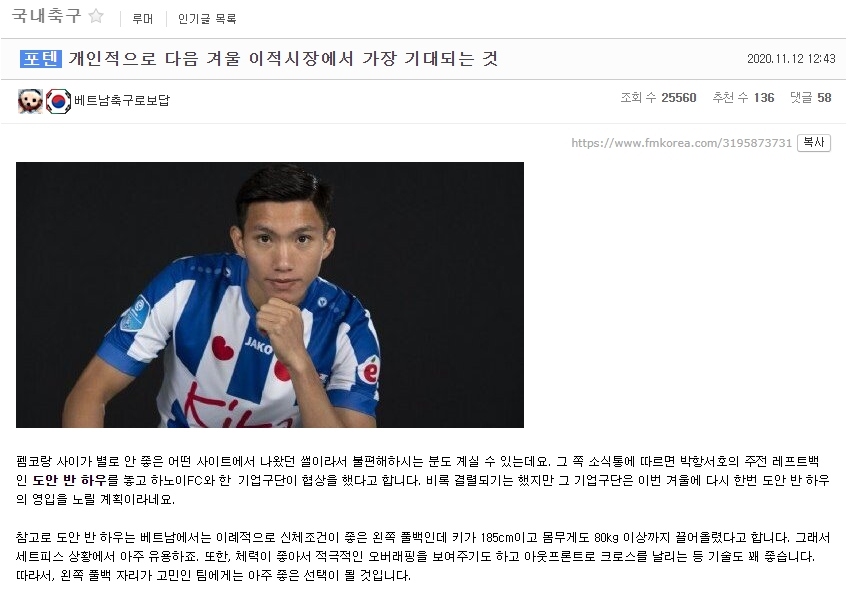 Rộ tin Văn Hậu lọt vào tầm ngắm đội bóng hàng đầu Hàn Quốc